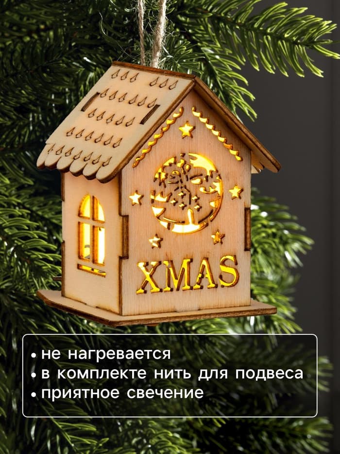 Ёлочная игрушка «Домик с колокольчиками», 6×4.5×4.5 см, от батареек, свечение тёплое белое