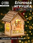 Ёлочная игрушка «Домик со снеговиком», 6×4.5×4.5 см, от батареек, свечение тёплое белое