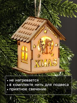Ёлочная игрушка «Домик со снеговиком», 6×4.5×4.5 см, от батареек, свечение тёплое белое