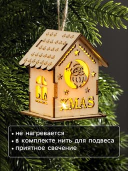Ёлочная игрушка «Домик с Дедом Морозом», 6×4.5×4.5 см, от батареек, свечение тёплое белое