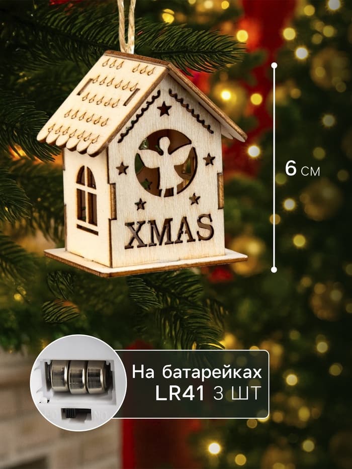 Ёлочная игрушка «Домик с ангелом», 6×4.5×4.5 см, от батареек, свечение тёплое белое