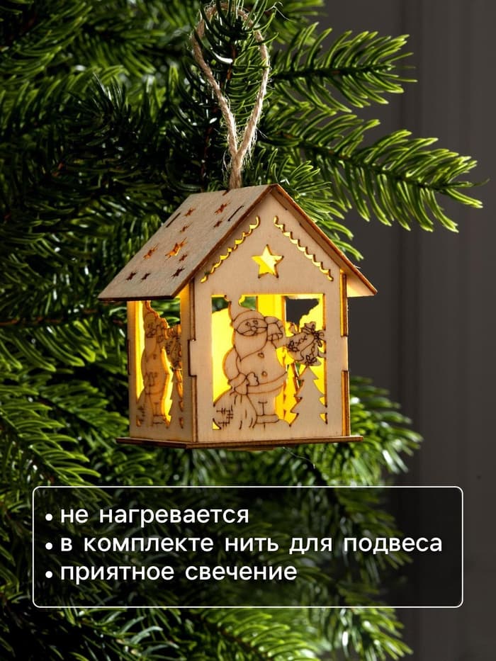 Ёлочная игрушка «Домик с Дедом Морозом и ёлкой», 7.5×6.5×6 см, от батареек, свечение тёплое белое