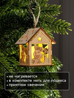 Ёлочная игрушка «Домик с Дедом Морозом и ёлкой», 7.5×6.5×6 см, от батареек, свечение тёплое белое