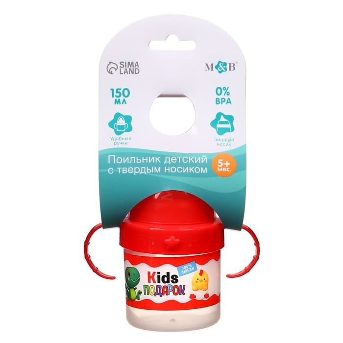Поильник детский M&B «Kids подарок» с твёрдым носиком, от 9 мес., 140 мл., с ручками, красный