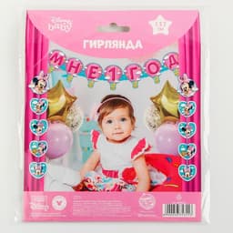 Гирлянда на люверсах «Мне 1 год», длина 137 см, Минни Маус