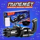 Мыльные пузыри генератор Funny toys «Пулемёт» 9.5×7×19.5 см, МИКС