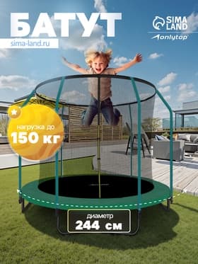 Батут ONLITOP, d=244 см, высота сетки 155 см, зелёный