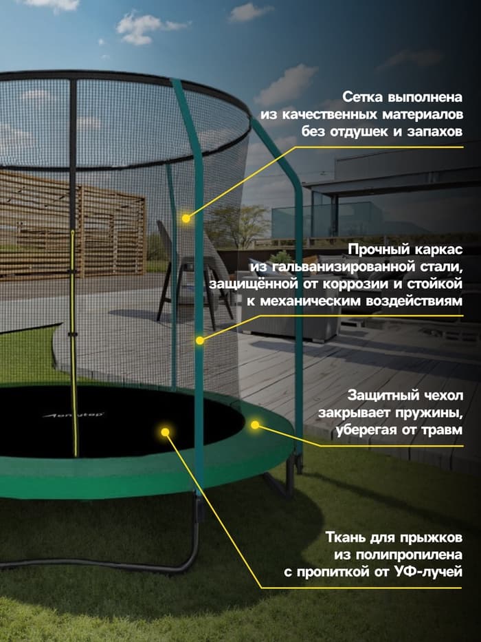 Батут ONLITOP, d=244 см, высота сетки 155 см, зелёный