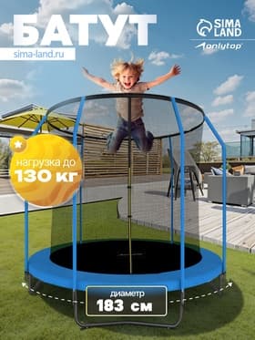 Батут ONLITOP, d=183 см, высота сетки 150 см, синий
