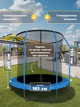 Батут ONLITOP, d=183 см, высота сетки 150 см, синий