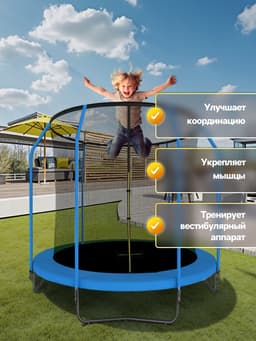 Батут ONLITOP, d=183 см, высота сетки 150 см, синий