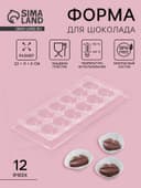 Форма для шоколада и конфет «Губы», 12 ячеек, 22×11 см, пластик, прозрачная