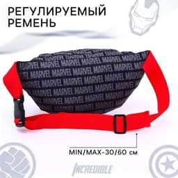 Сумка поясная детская для мальчика, 25×6×13 см, Мстители