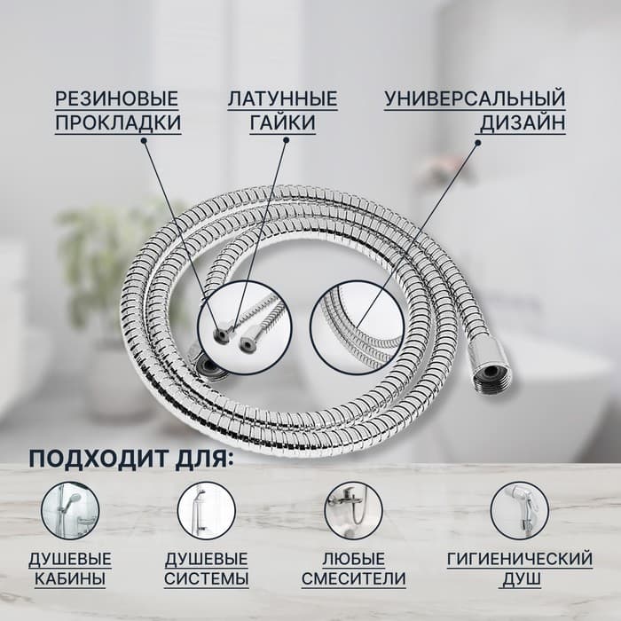 Душевой шланг ZEIN Z16PS, 150 см, гайки металл 1/2", запрессовочная втулка пластик, хром, Имп/Имп
