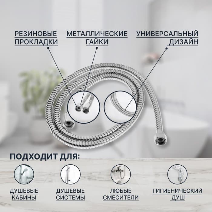 Душевой шланг ZEIN Z29PS, 170 см, гайки металл 1/2", запрессовочная втулка латунь, Имп/Имп