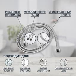 Душевой шланг ZEIN Z29PS, 170 см, гайки металл 1/2", запрессовочная втулка латунь, Имп/Имп