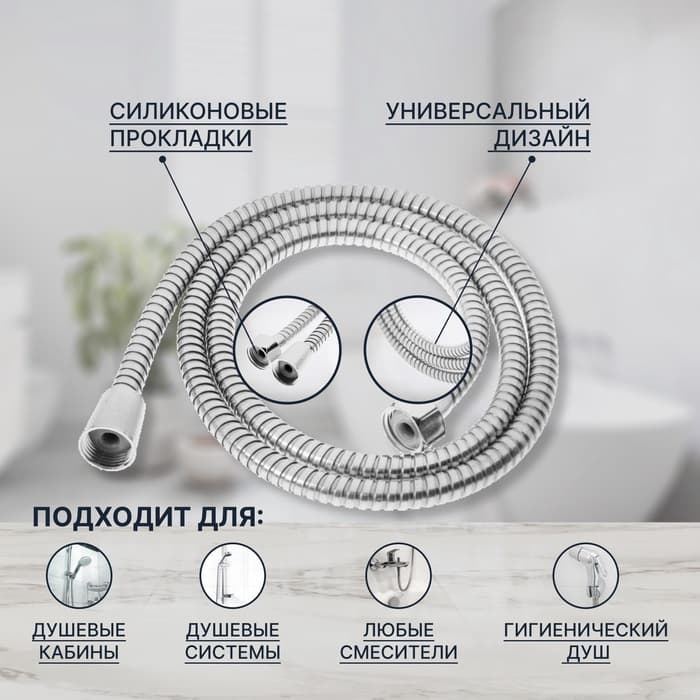 Душевой шланг ZEIN Z47PS, 150 см, пластиковые гайки 1/2", нержавеющая сталь, Имп/Имп