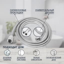 Душевой шланг ZEIN Z47PS, 150 см, пластиковые гайки 1/2", нержавеющая сталь, Имп/Имп