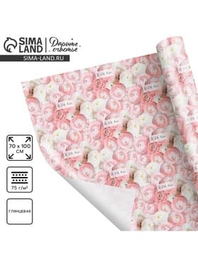 Бумага упаковочная глянцевая «Ранункулюсы», 70×100 см