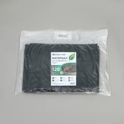 Материал для ландшафтных работ, 20×0.8 м, плотность 120 г/м², спанбонд с УФ-стабилизатором, чёрный, Greengo, Эконом 30%