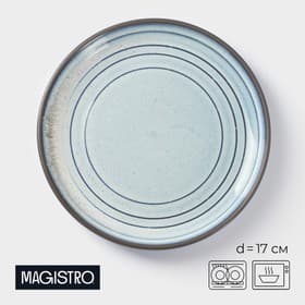 Десертная тарелка Magistro Garland, d=17 см, фарфор, голубая