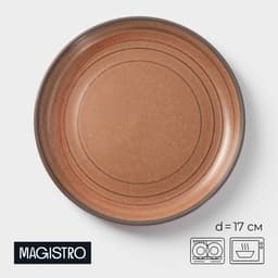 Десертная тарелка Magistro Garland, d=17 см, фарфор, коричневая