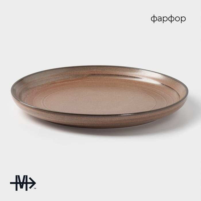 Тарелка Magistro Garland, d=22 см, фарфор, коричневая