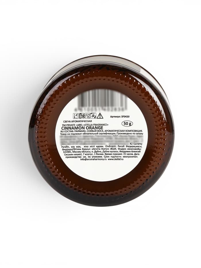 Ароматическая свеча в банке Cinnamon orange, соевый воск, 50 г, апельсин и корица