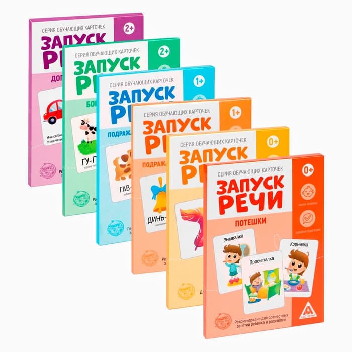 Развивающий набор 6 в 1 «Запуск речи» для комплексного развития, 0+