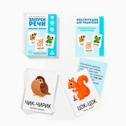 Развивающий набор 6 в 1 «Запуск речи» для комплексного развития, 0+