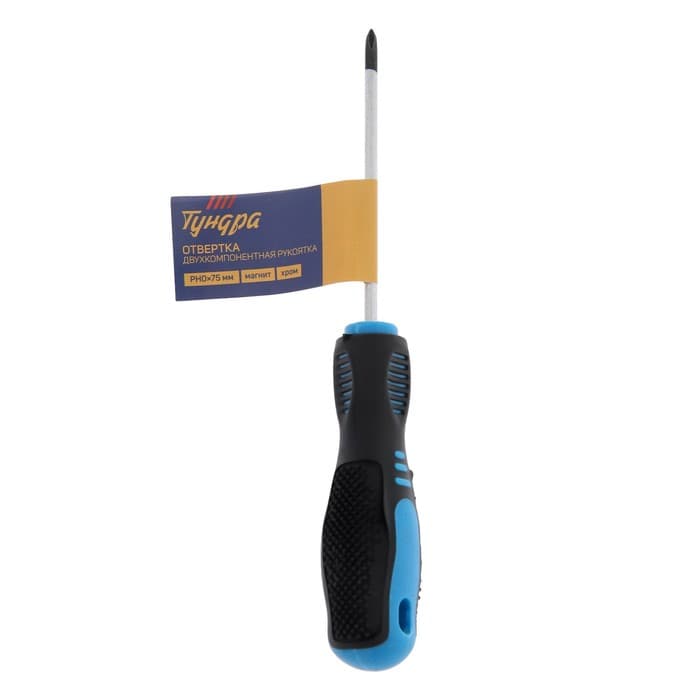 Отвертка крестовая ТУНДРА, CrV, хром, магнит, двухкомпонентная рукоятка, PH0×75 мм