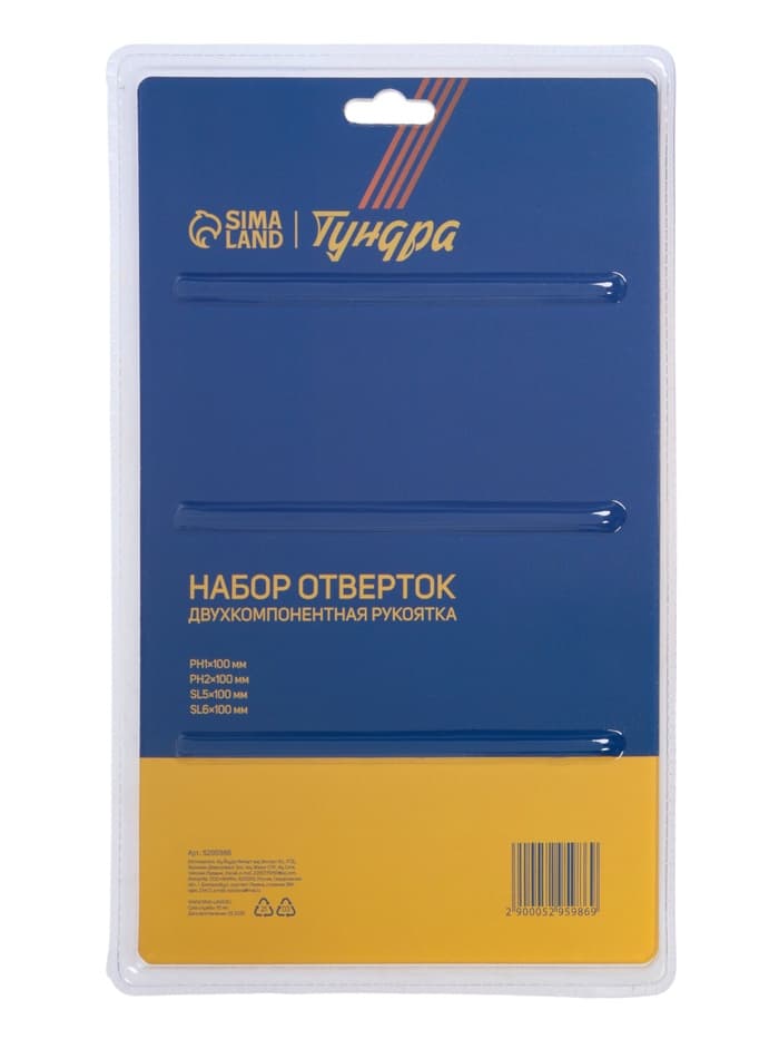 Набор отверток ТУНДРА, CrV, хром, магнит, 2К рукоятки, PH1, PH2, SL5, SL6×100 мм, 4 шт.