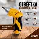 Отвертка ТУНДРА, двухпозиционная рукоятка, подсветка, Li-ion 1300 mAh, 200 об/мин, 3.5 Н*м