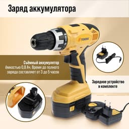 Шуруповерт ТУНДРА, патрон БЗ до 10 мм, подсветка, Ni-Cd=800 mAh=12V, 550 об/мин, 10 Н*м