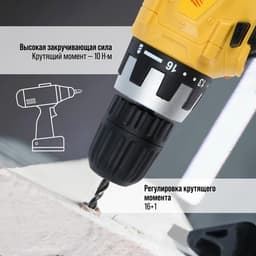 Шуруповерт ТУНДРА, патрон БЗ до 10 мм, подсветка, Ni-Cd=800 mAh=12V, 550 об/мин, 10 Н*м
