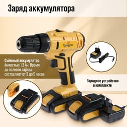 Шуруповерт ТУНДРА, патрон БЗ до 10 мм, LED, 2 х Li-ion 1.3 Ah=20V, 350/1250 об/мин, 28 Н*м