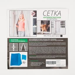 Сетка антимоскитная для дверей, 100×210 см, на магнитах, чёрная