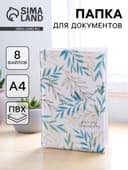Папка для семейных документов Docs, 8 файлов А4
