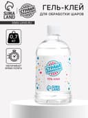 Полимерный гель-клей для обработки воздушных шаров, 0.7 кг