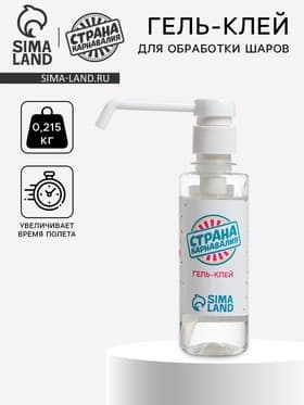 Полимерный гель-клей для обработки воздушных шаров, 0.215 кг