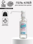 Полимерный гель-клей для обработки воздушных шаров, 0.215 кг