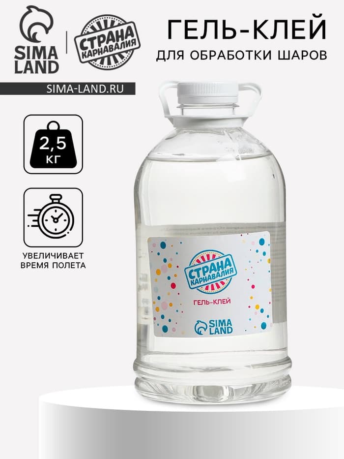 Полимерный гель-клей для обработки воздушных шаров, 2.5 кг