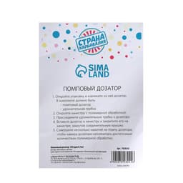 Помповый дозатор, 0.7 кг