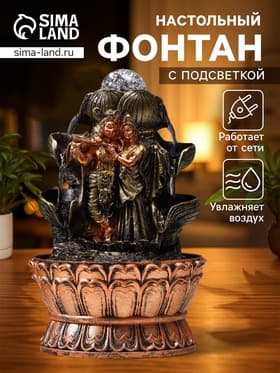 Фонтан настольный с подсветкой «Кришна и Радха у фонтана», от сети, 22.5×15×15 см