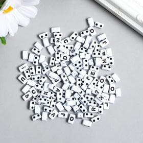 Бусины для творчества пластик «Буквы, знаки, цифры, домино», набор 20 г, 0.5×0.8×0.4 см
