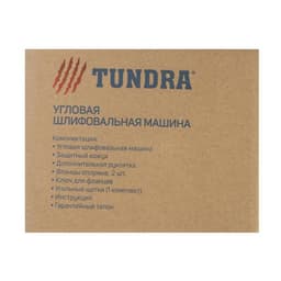 УШМ ТУНДРА, 700 Вт, 11000 об/мин, 125 мм