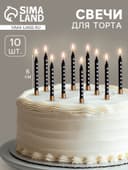 Свечи для торта «Золотая звезда», 6 см, 10 шт., чёрные