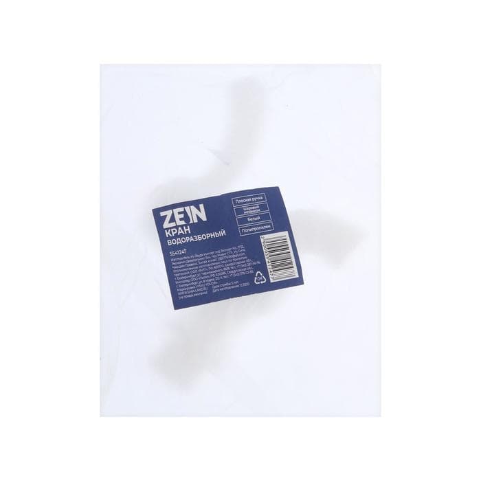 Кран водоразборный ZEIN, 1/2", с плоской ручкой, PP, шаровой механизм, белый