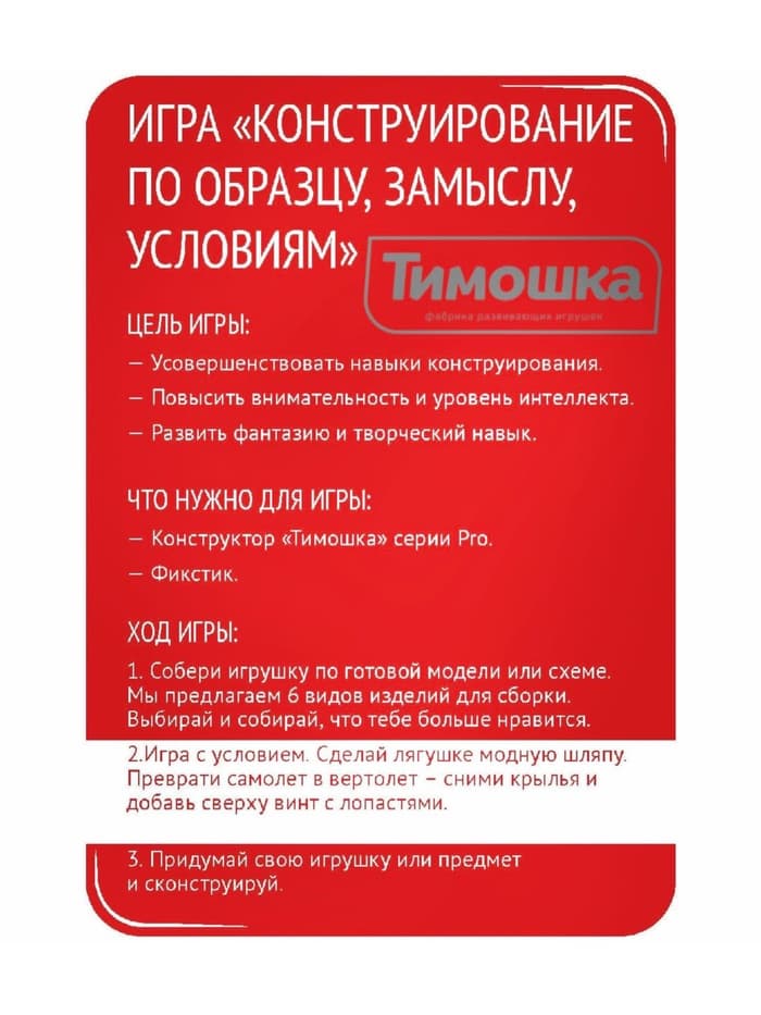 Конструктор «ФикСтик», 500 деталей