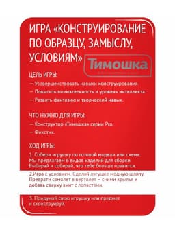 Конструктор «ФикСтик», 500 деталей
